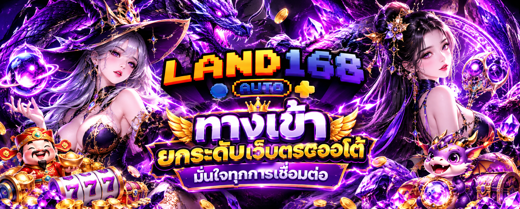 LAND168 ทางเข้า