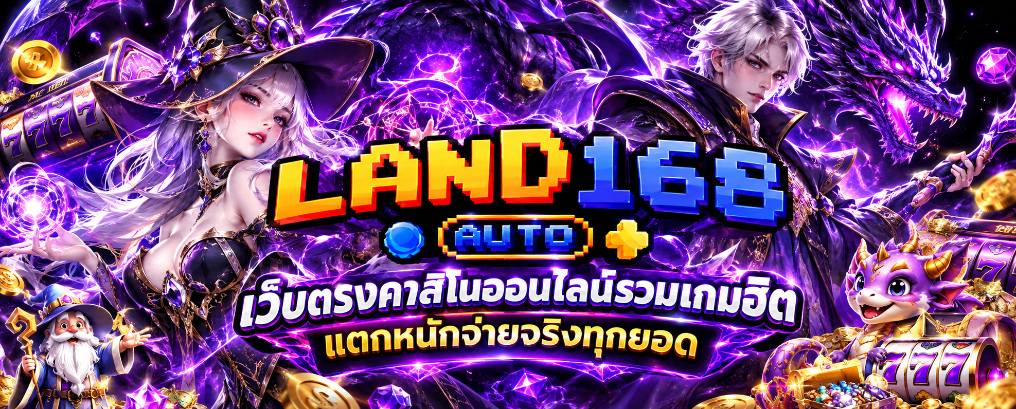 LAND168