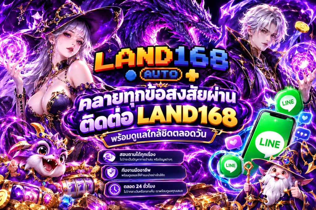 LAND168