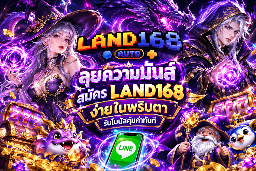 LAND168